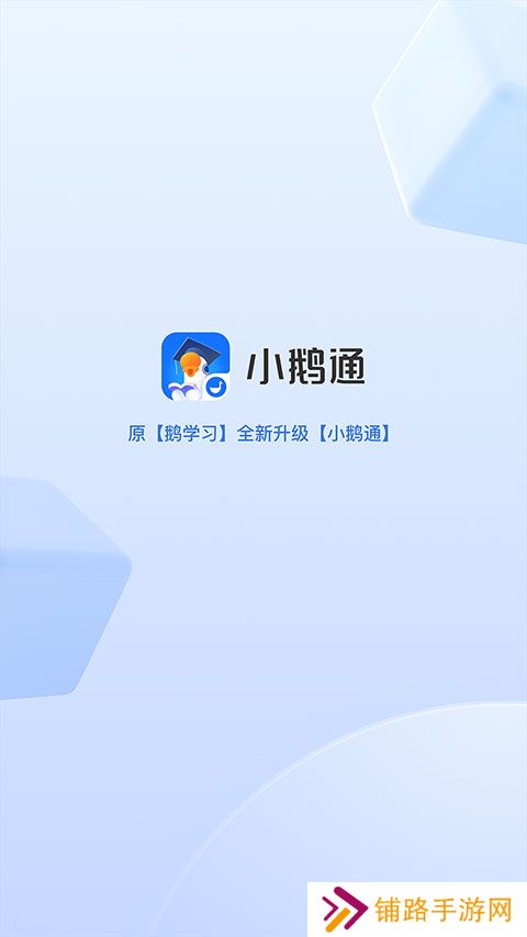 小鹅通最新版