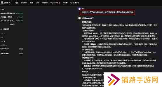 3EX CryptoGPT助力交易者抢占先机