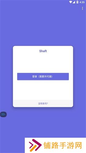 shaft最新版