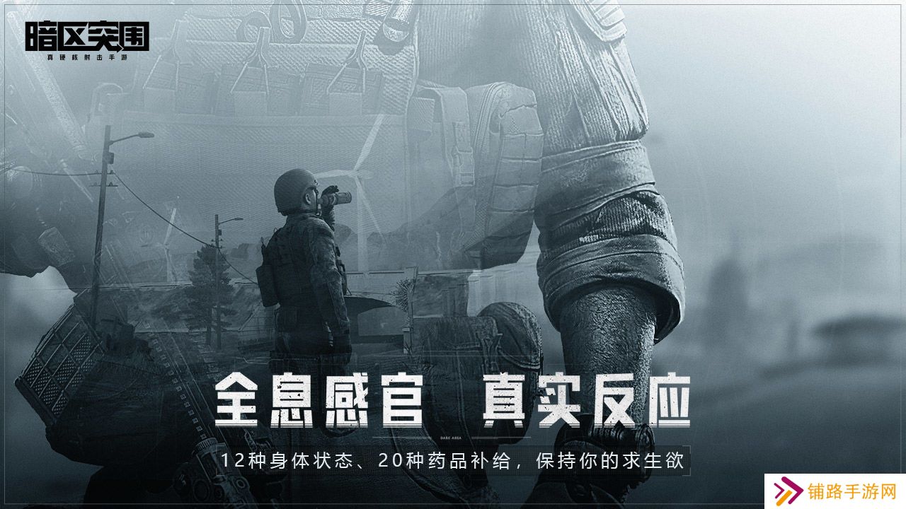 暗区突围国际服下载2024