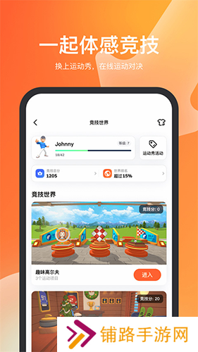 天天跳绳app