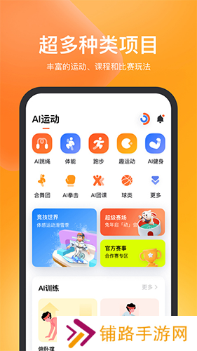 天天跳绳app