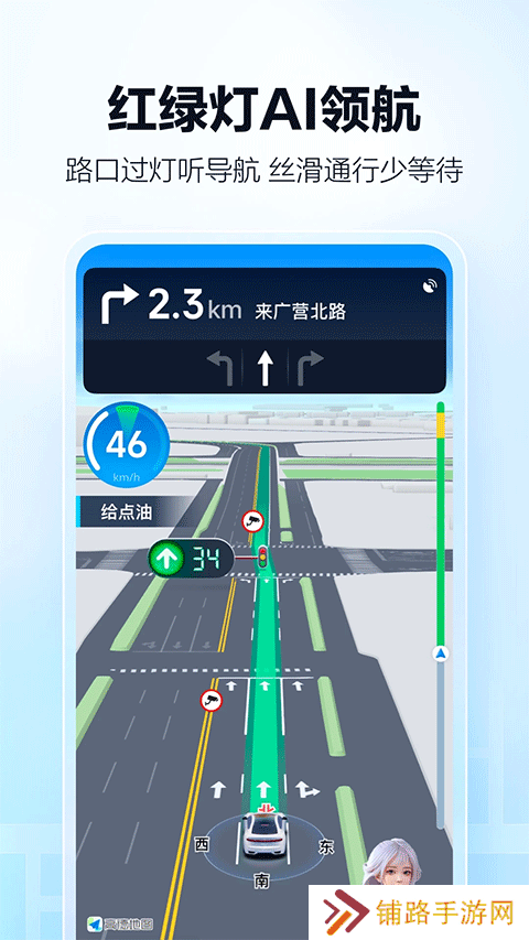 高德地图车机版v9.1.0