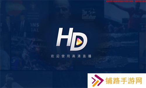 HDP直播