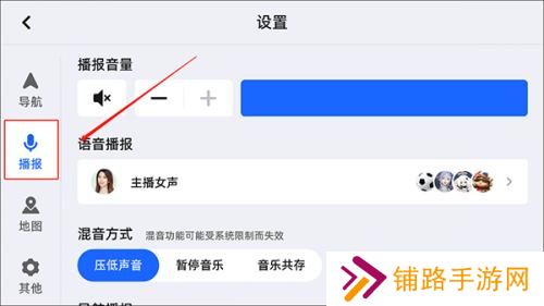 高德地图车机版v9.1.0