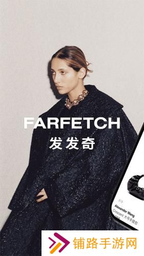 farfetch海淘