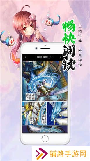 漫画人app