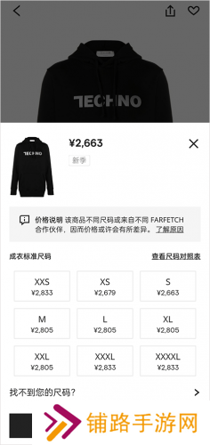 farfetch海淘