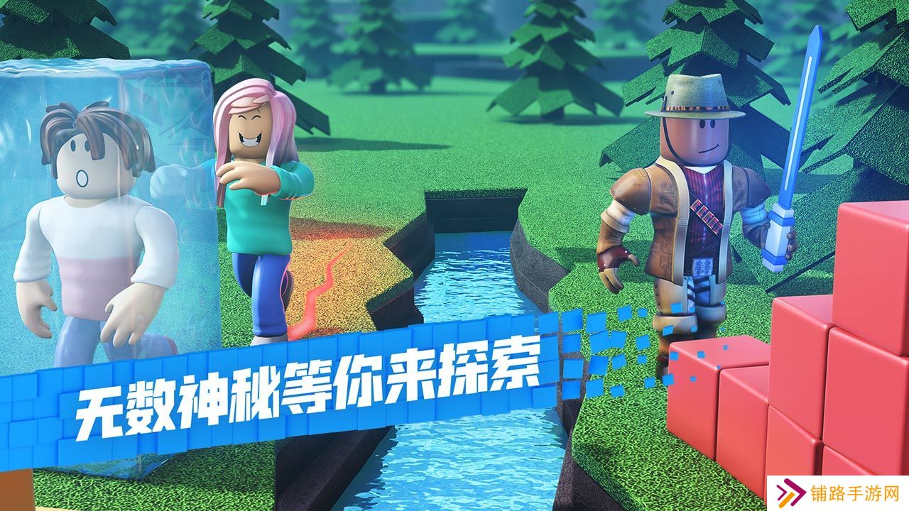 罗布乐思roblox国际服最新版官方