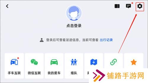 高德地图车机版v9.1.0