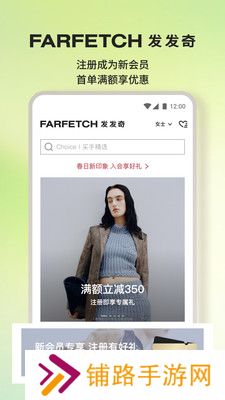 farfetch海淘