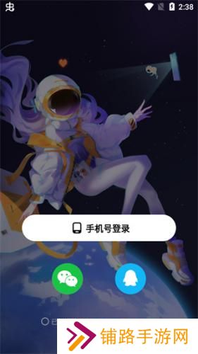 创游世界安装包