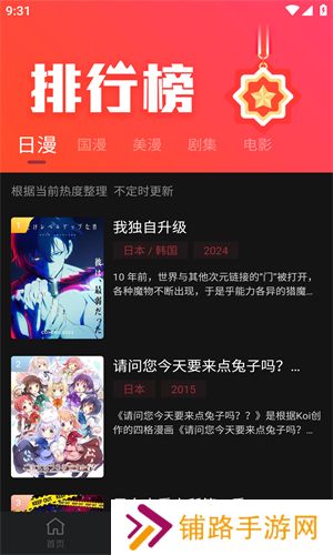 喵次元动漫app