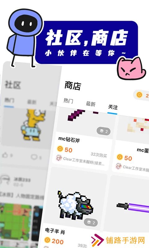 创游世界安装包