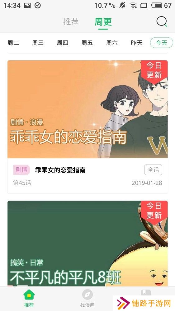 橙子甜漫无删减