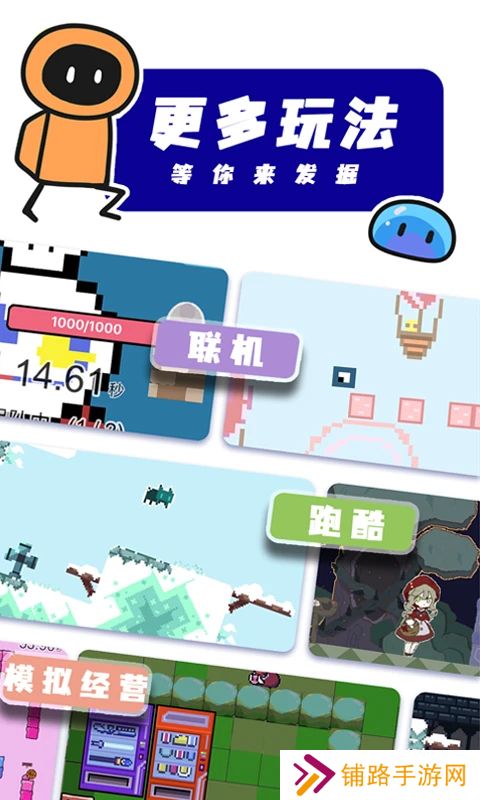 创游世界安装包