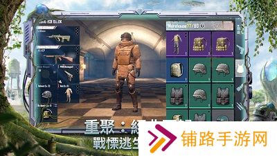 pubg地铁逃生国际服版