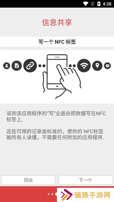 NFCTools安卓版