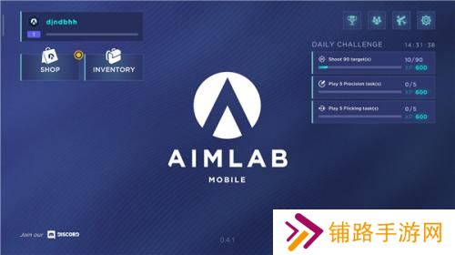 aimlab练枪