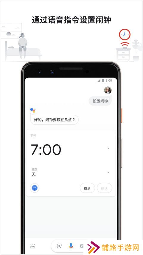 Google Assistant