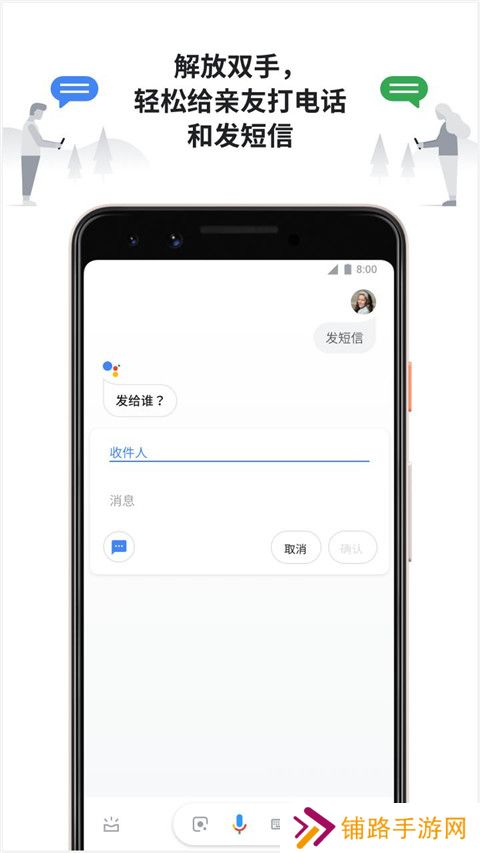 Google Assistant