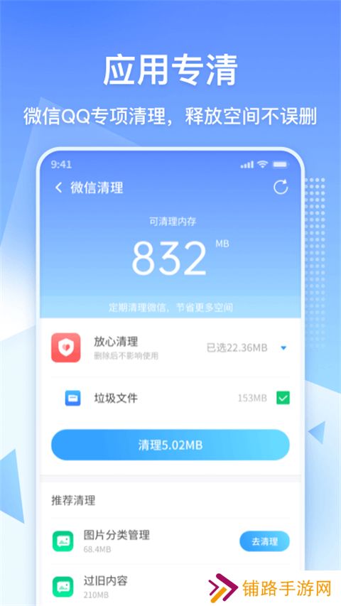 360清理大师免费版