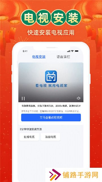 电视家5.0纯净版app下载