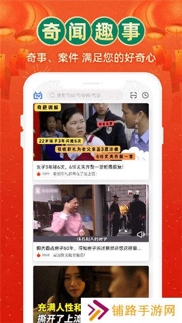 电视家5.0纯净版app下载