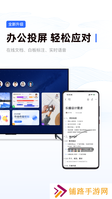 乐播投屏app