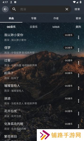 速悦音乐app