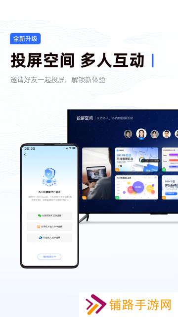 乐播投屏app