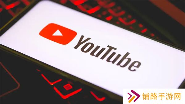 youtube官网手机版