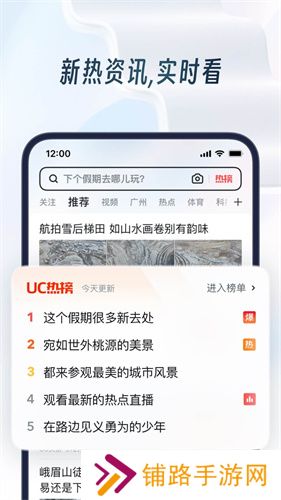 UC浏览器旧版本