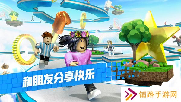 roblox 2024最新官方版