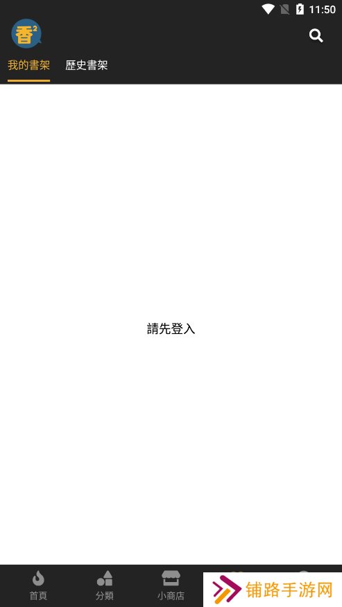 香香漫画韩漫官网免费