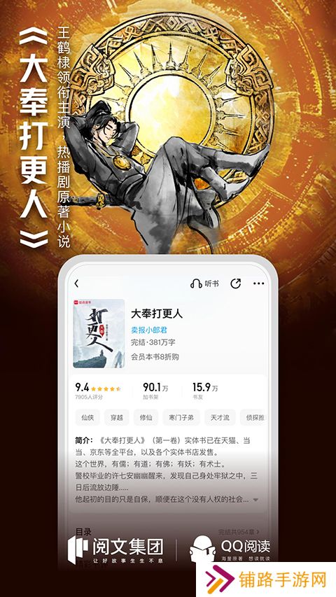 qq阅读小说免费版