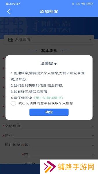 阿吉泰app最新版本