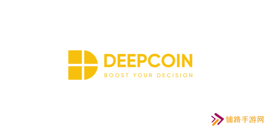 Deepcoin交易所公司背景、安全性、平台特色、全球排名及优缺点介绍