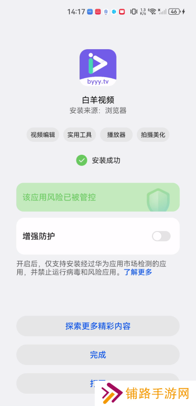 白羊视频app追剧最新版