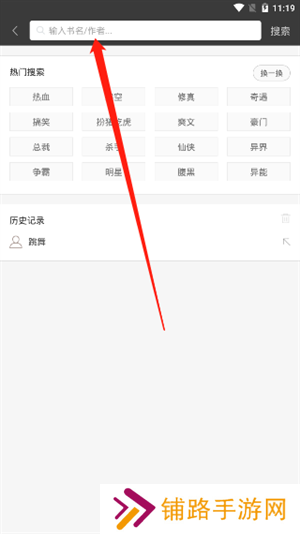 离线保存小说示意图5