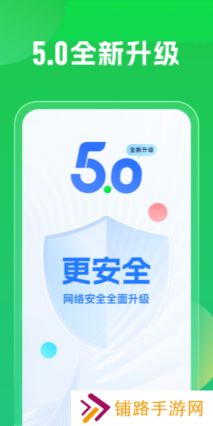 万能wifi钥匙免费版