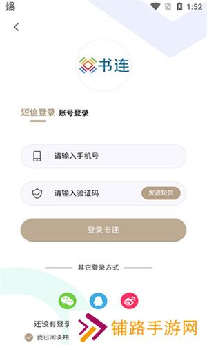 书连网app