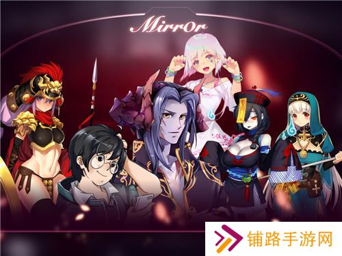 mirror魔镜手机版