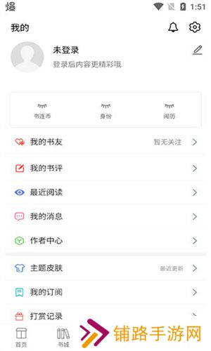 书连网app