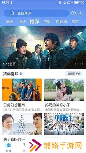 快云影音app正版下载2025