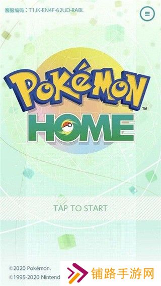 Pokemon HOME