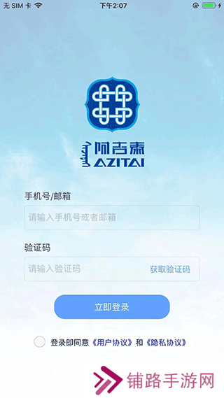 阿吉泰app