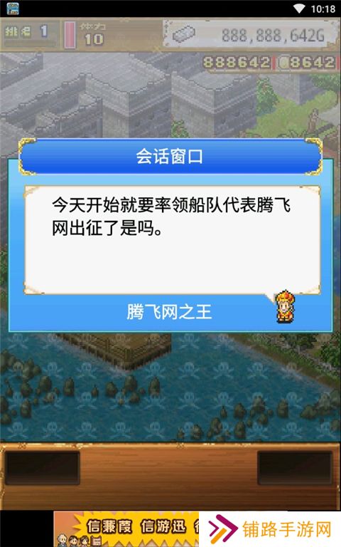 大海贼探索冒险岛手机版