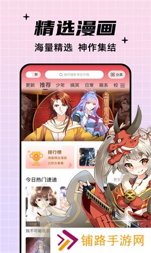 闲人漫画