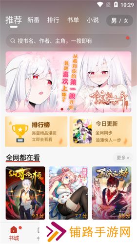 追漫大师漫画